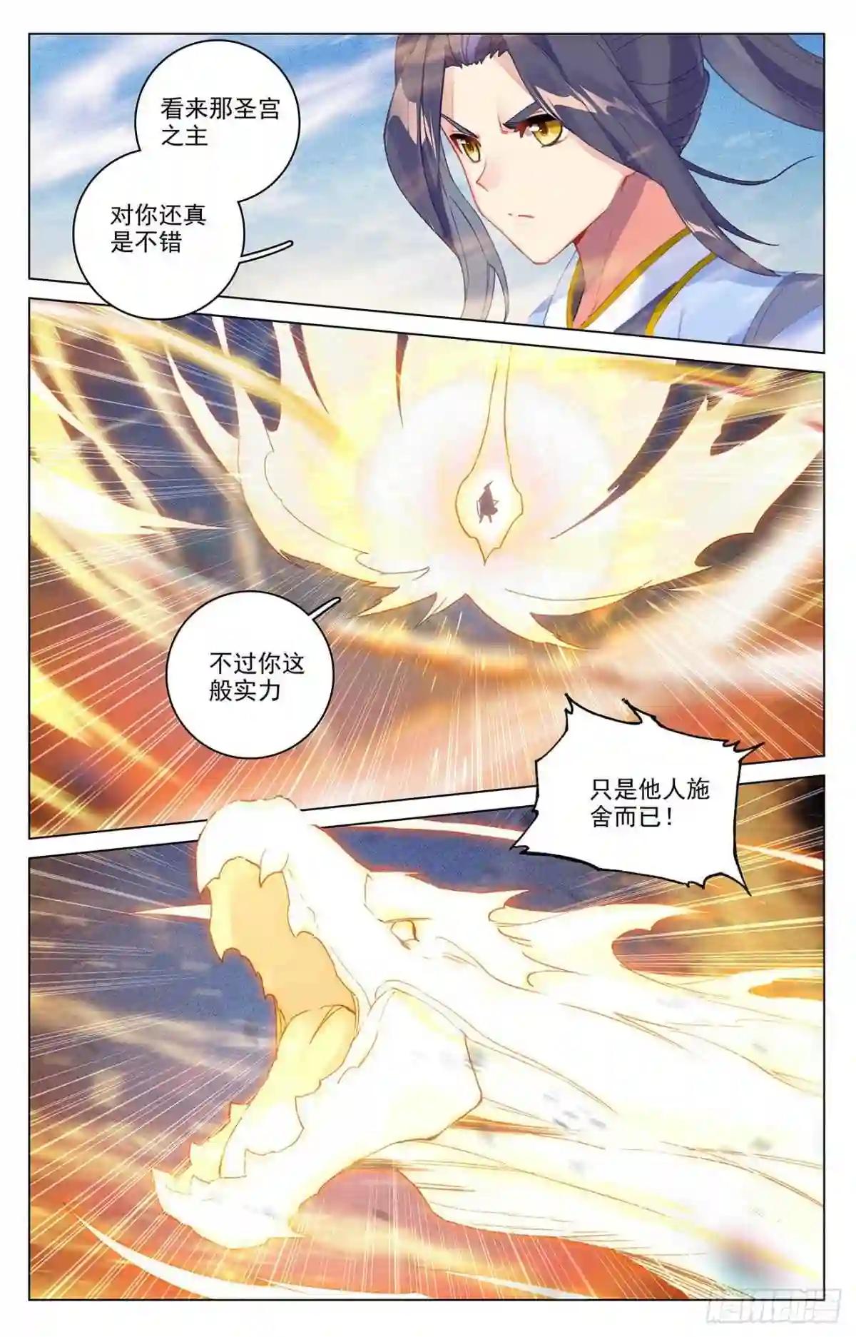 第327话:宿敌之战 上 第6页