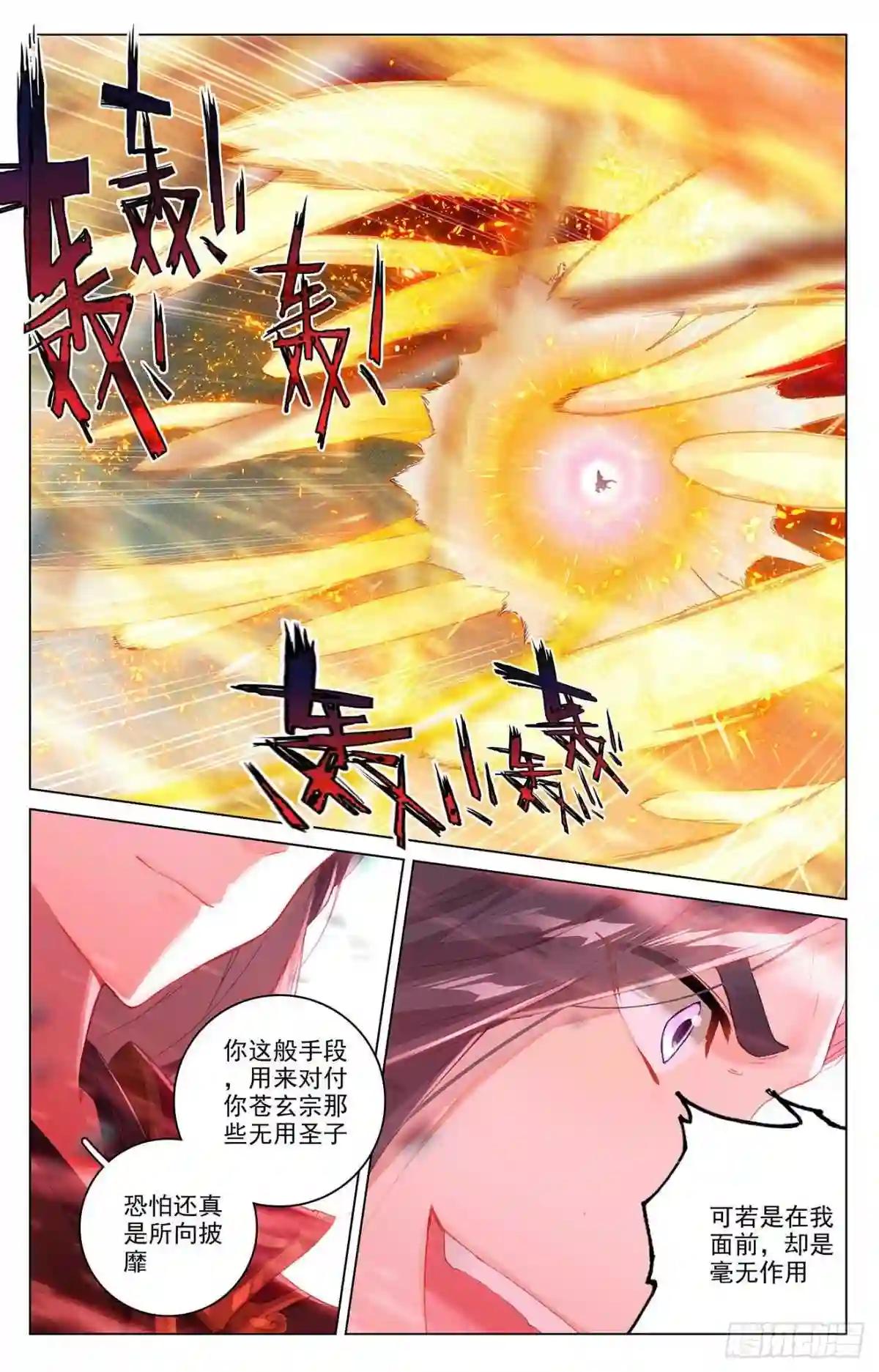 第327话:宿敌之战 上 第8页