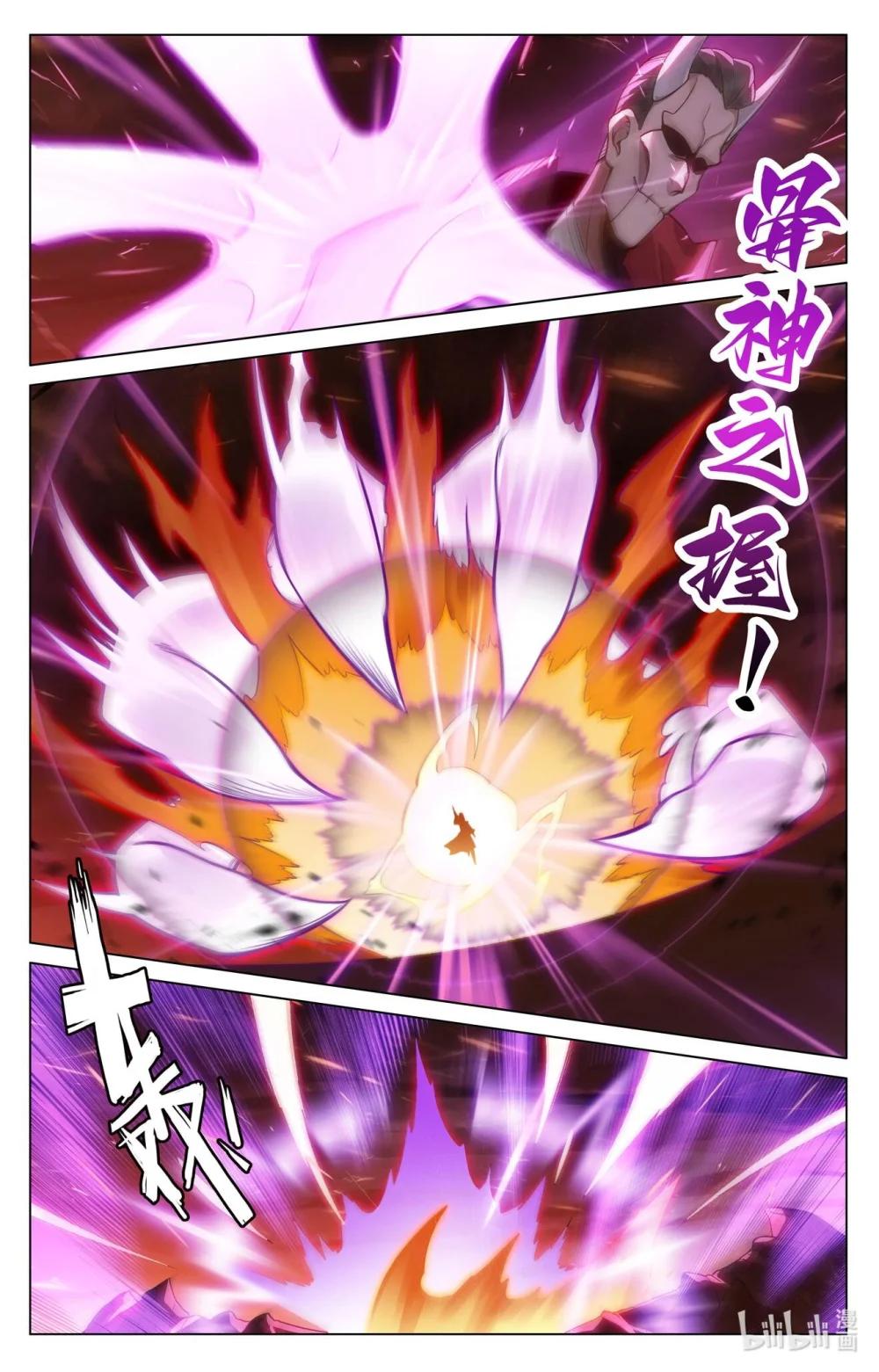 1169 第584话：战台斗法（上） 第3页