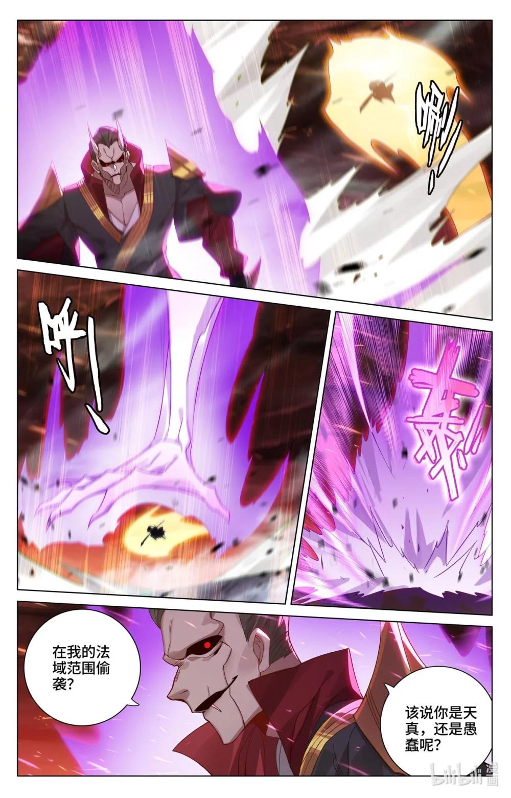 1169 第584话：战台斗法（上） 第4页