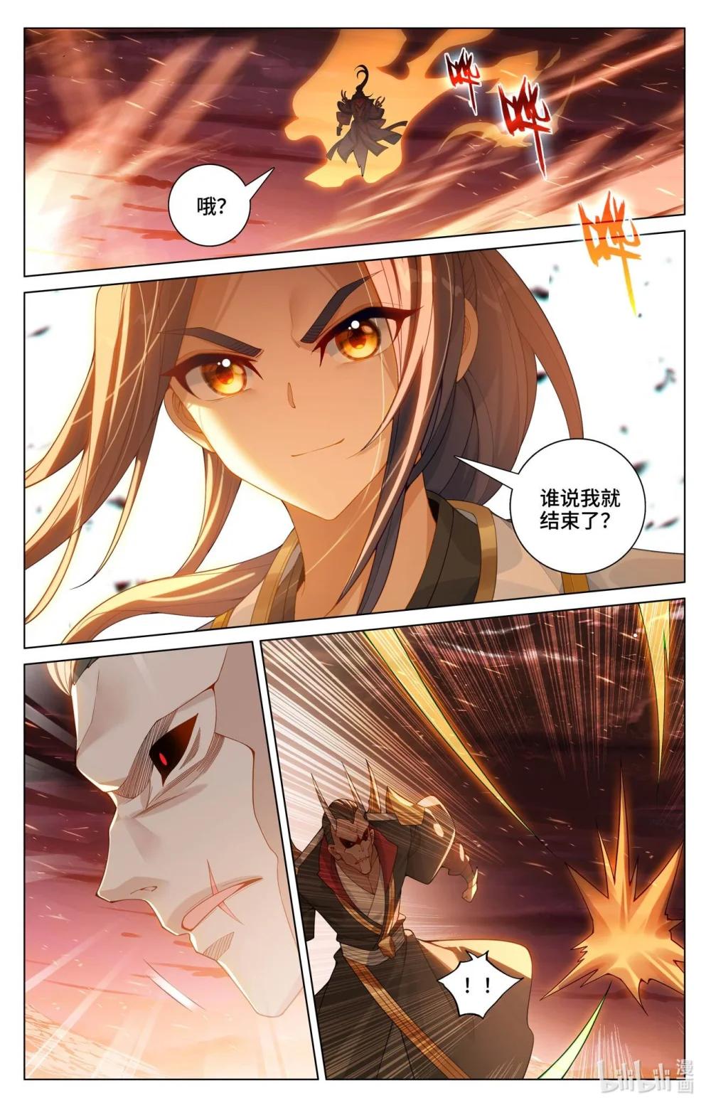 1169 第584话：战台斗法（上） 第7页
