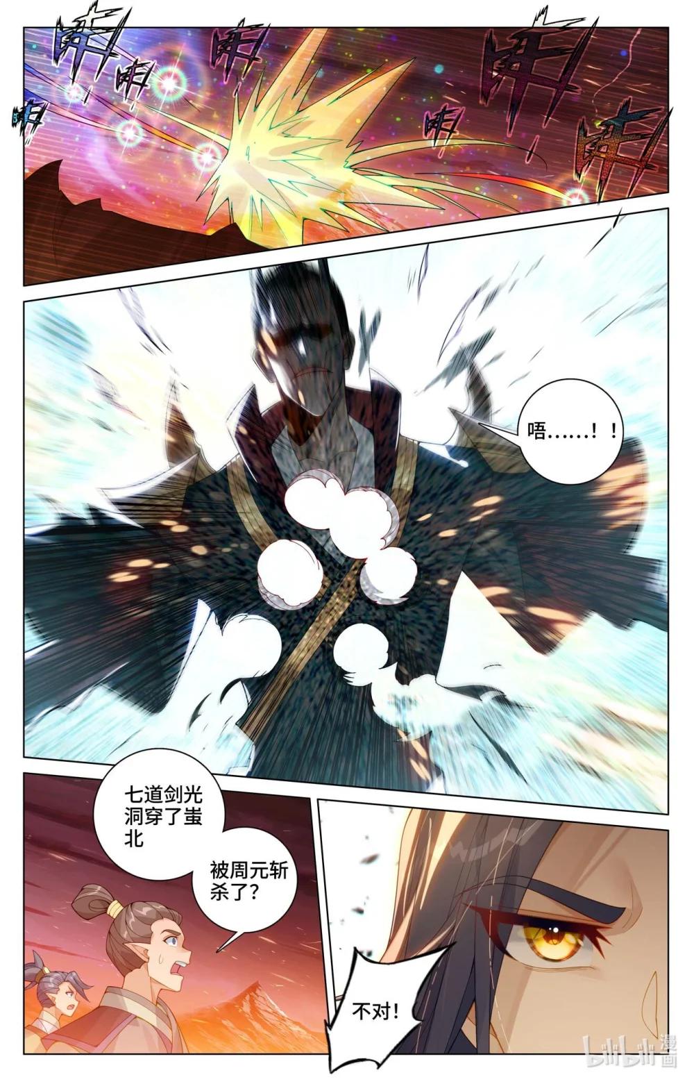 1169 第584话：战台斗法（上） 第9页