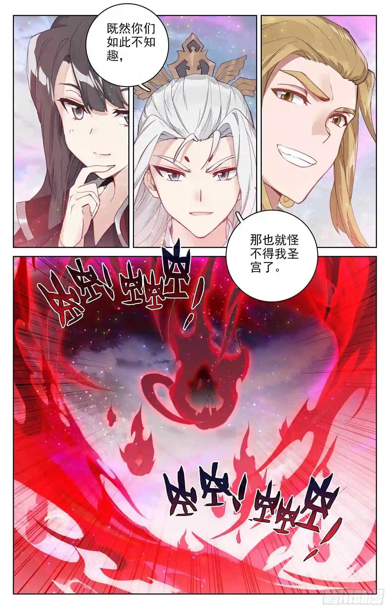 第303话:圣宫突入 上 第3页