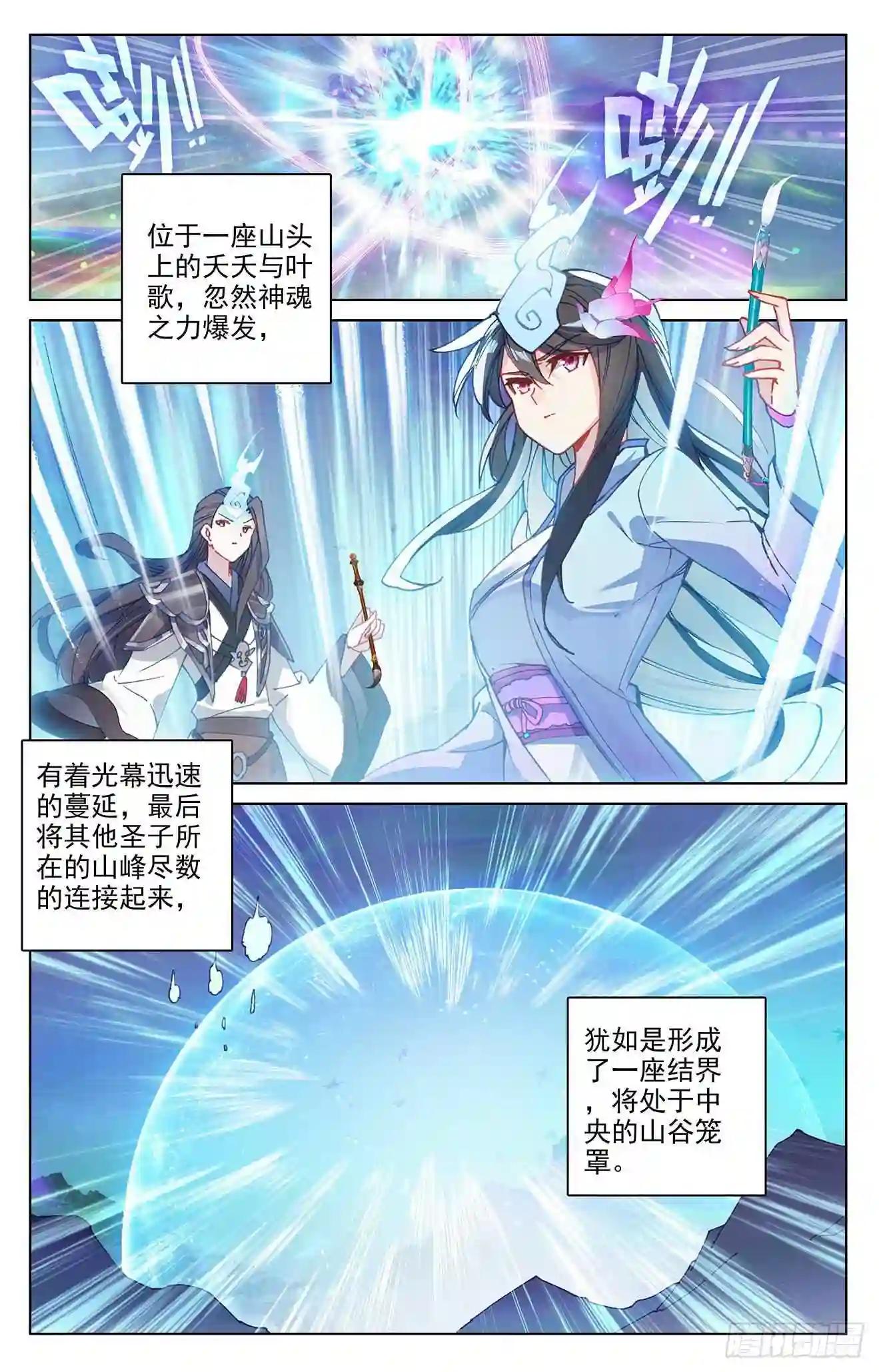 第303话:圣宫突入 上 第7页