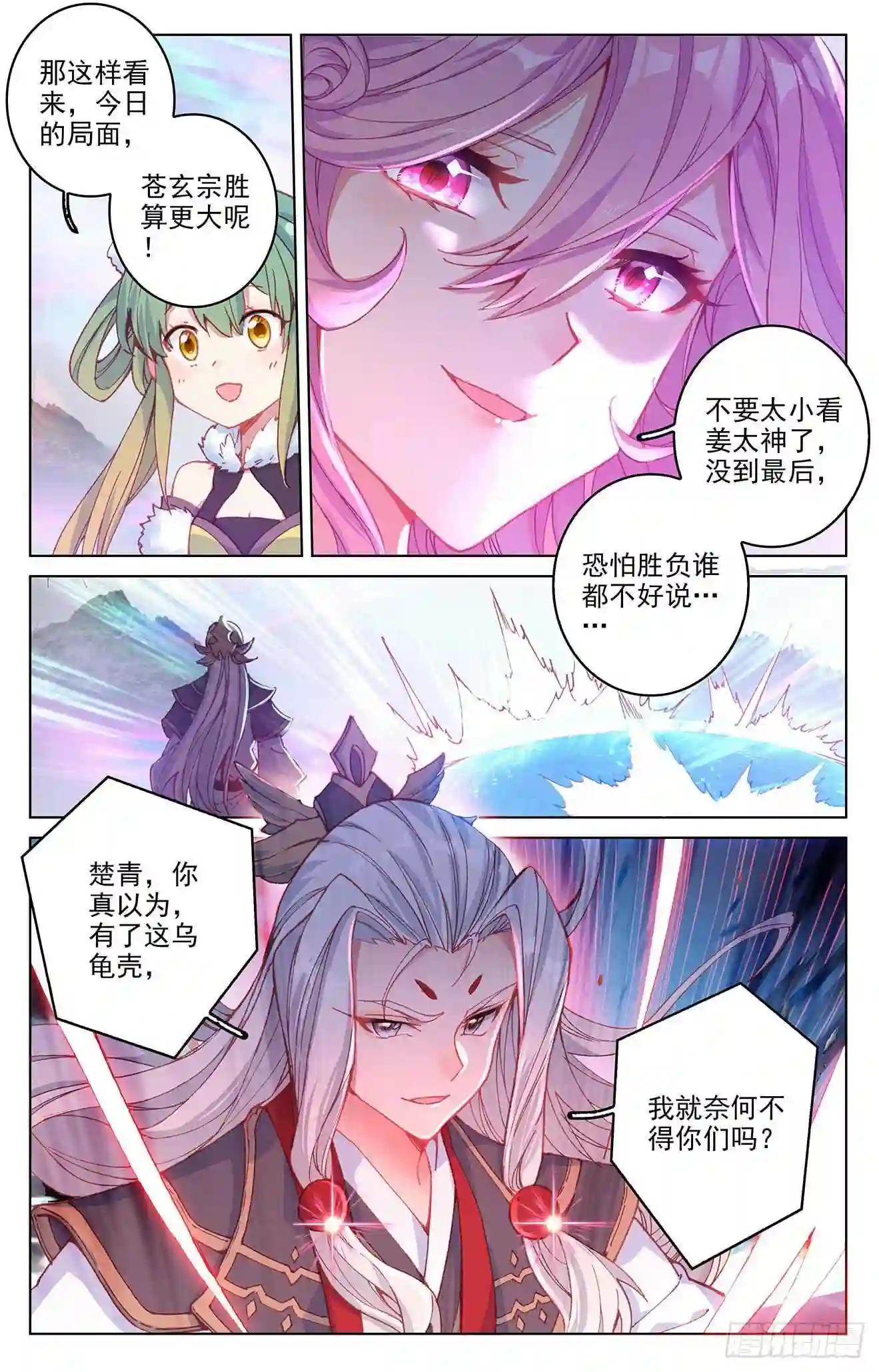 第303话:圣宫突入 上 第9页