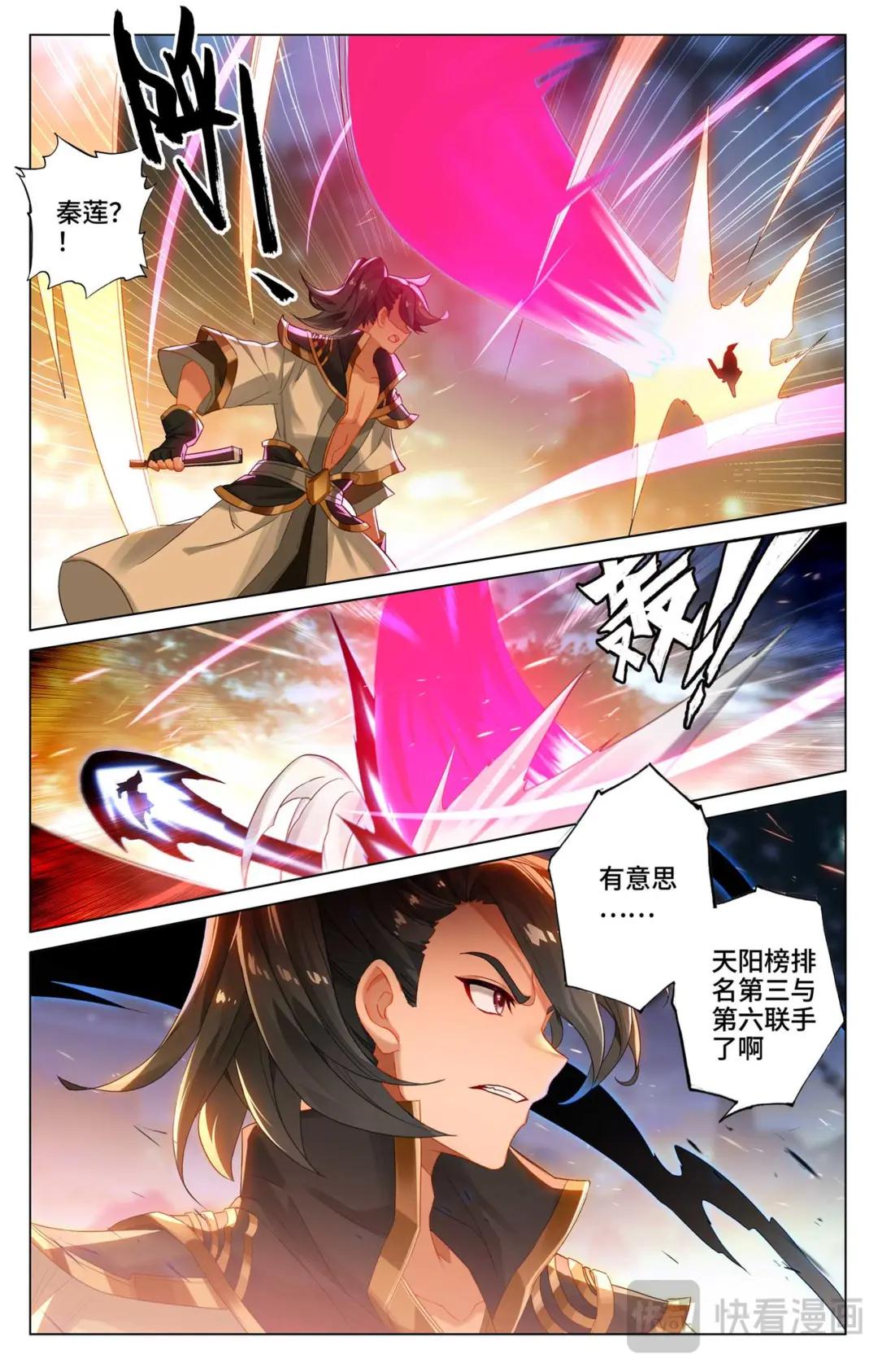 第523话：二打一吗（上） 第3页
