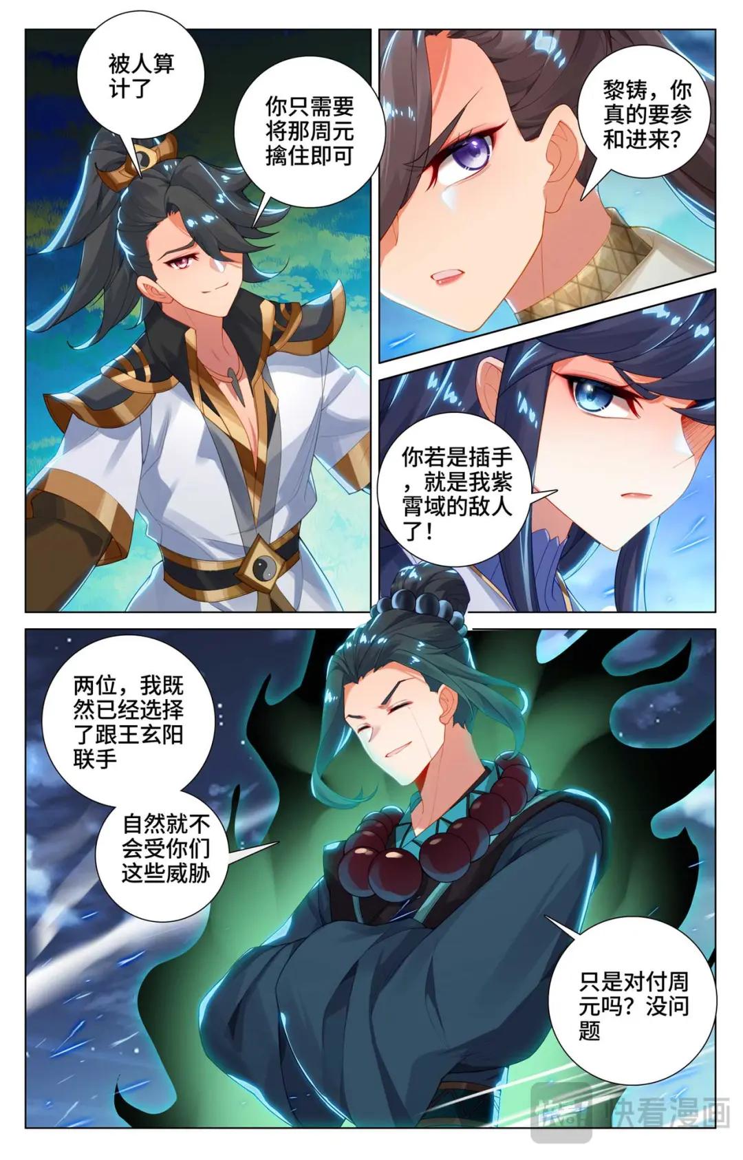 第523话：二打一吗（上） 第7页