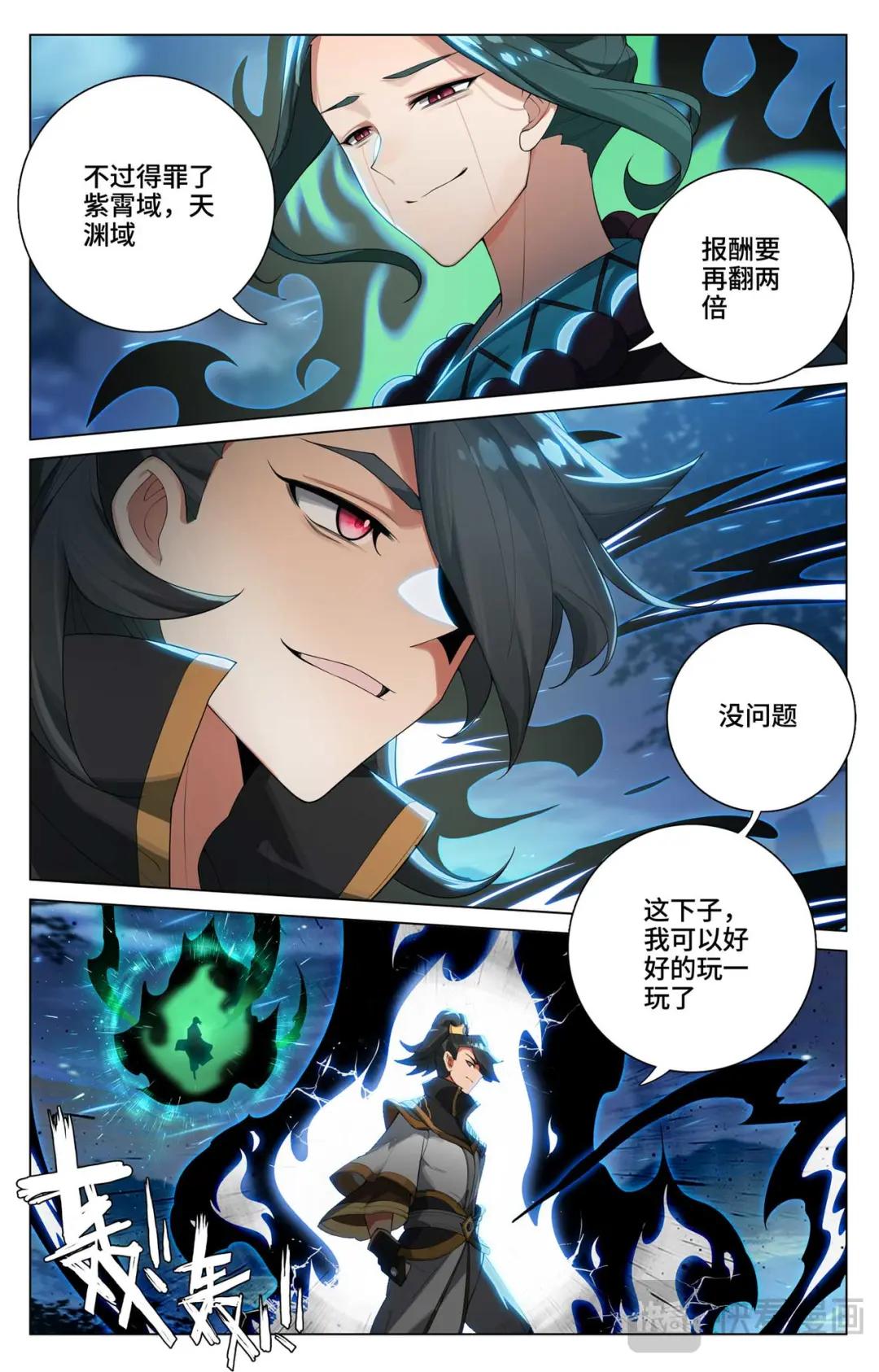 第523话：二打一吗（上） 第8页