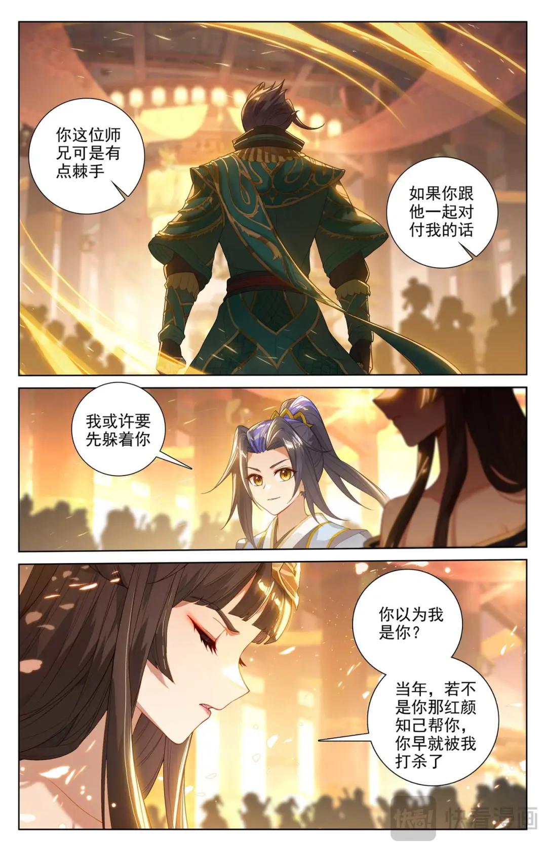 第513话：再遇两女（上） 第2页