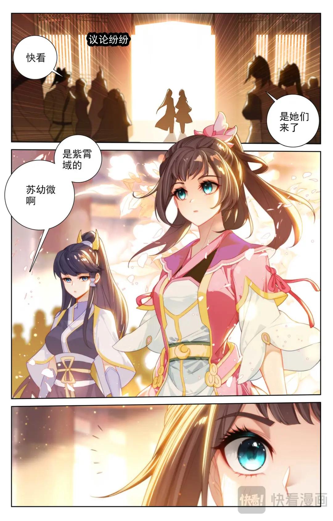 第513话：再遇两女（上） 第6页