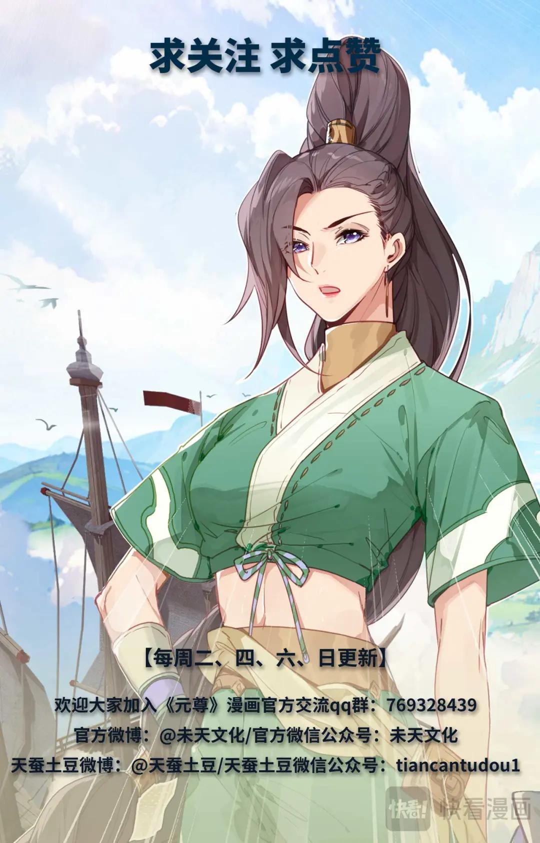第513话：再遇两女（上） 第10页