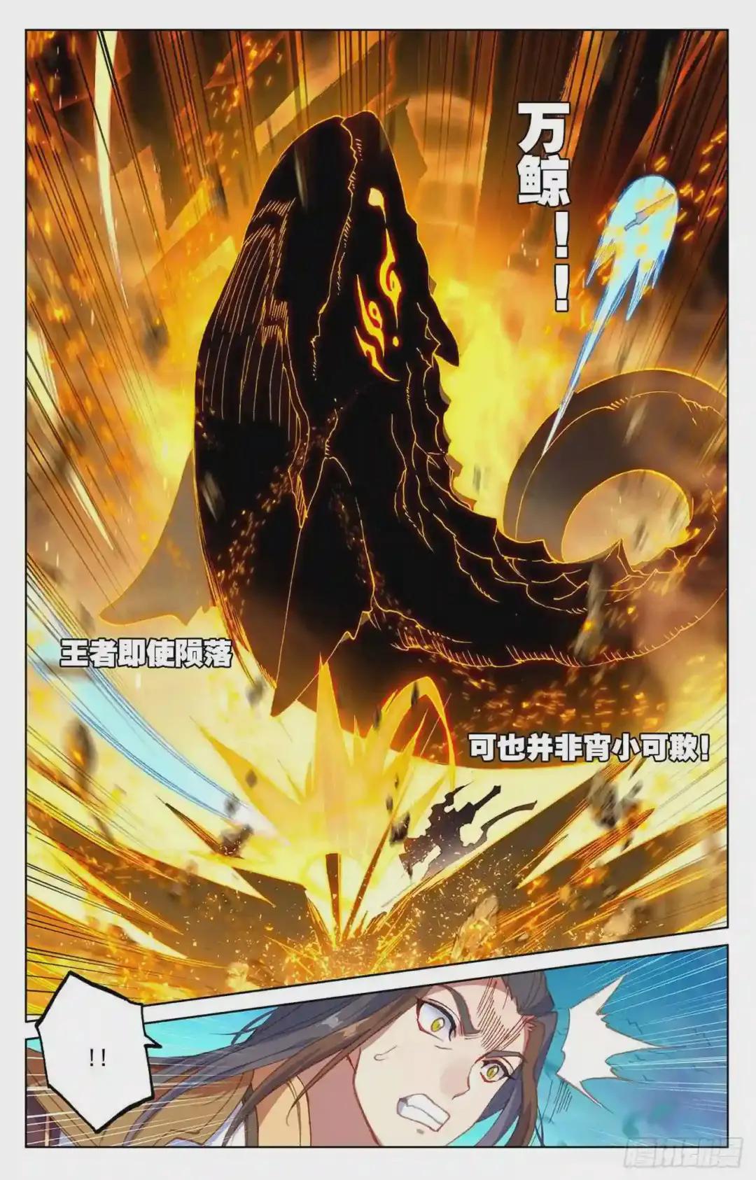 第157话:天元万鲸 下 第2页