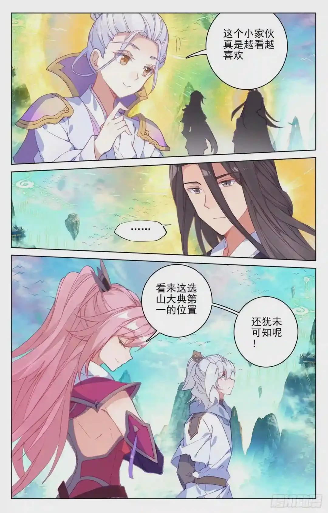 第157话:天元万鲸 下 第5页