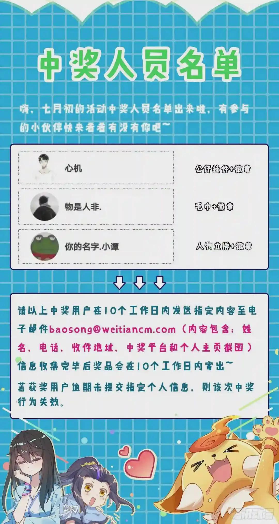 第157话:天元万鲸 下 第10页