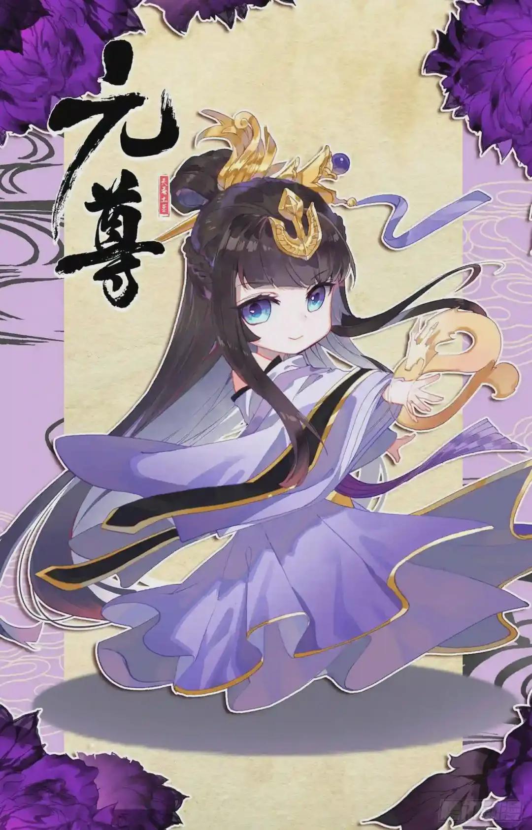 第157话:天元万鲸 下 第12页