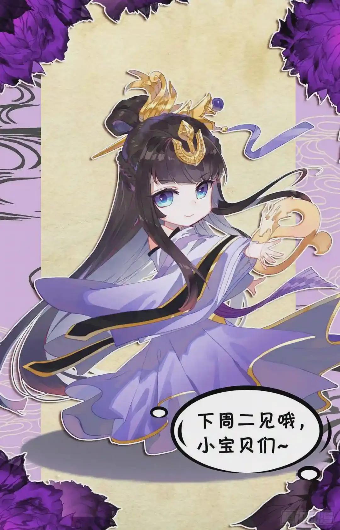 第157话:天元万鲸 下 第14页