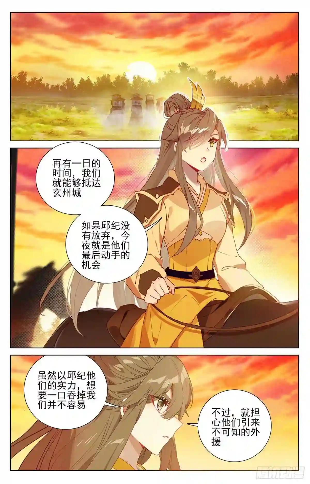 第365话:邱家夜袭 上 第2页