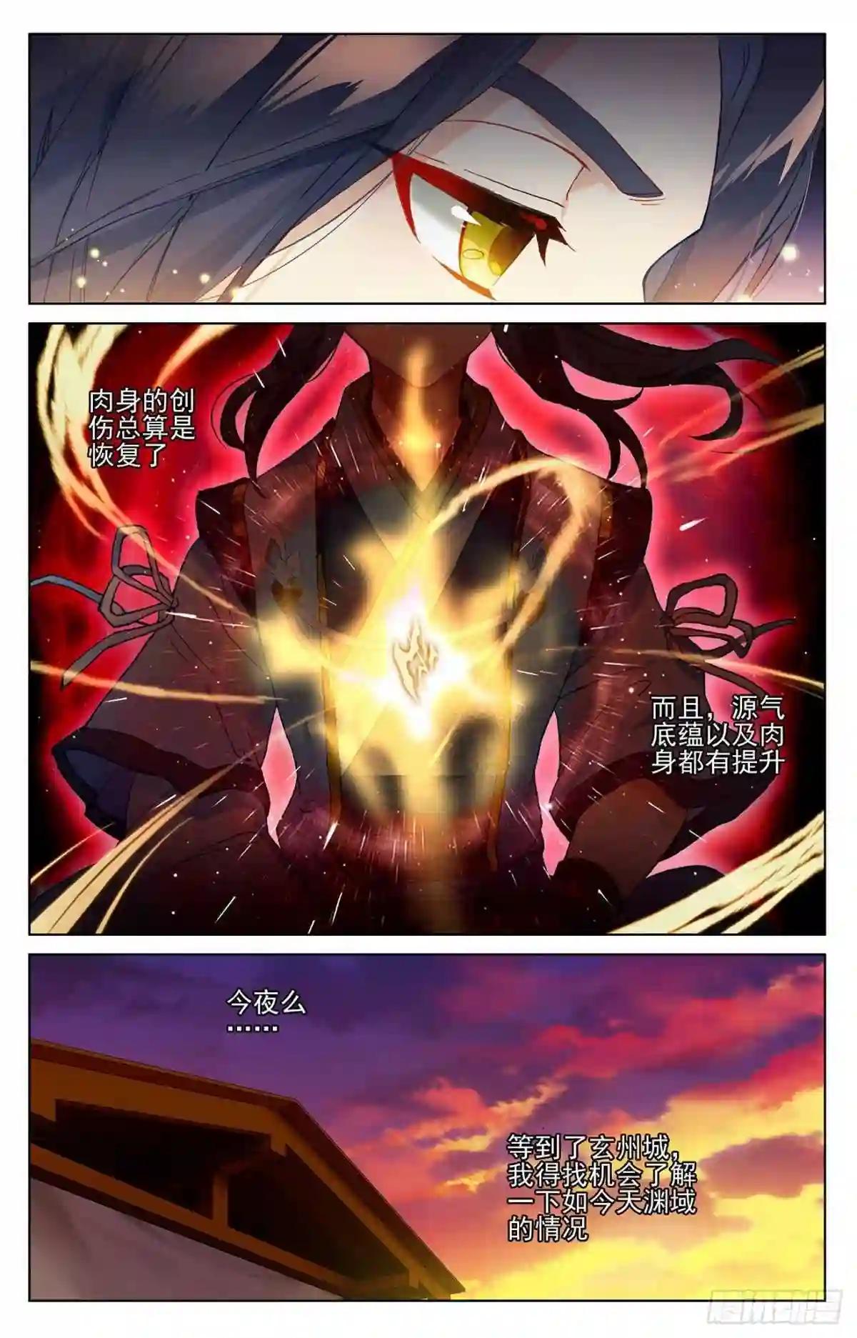 第365话:邱家夜袭 上 第5页