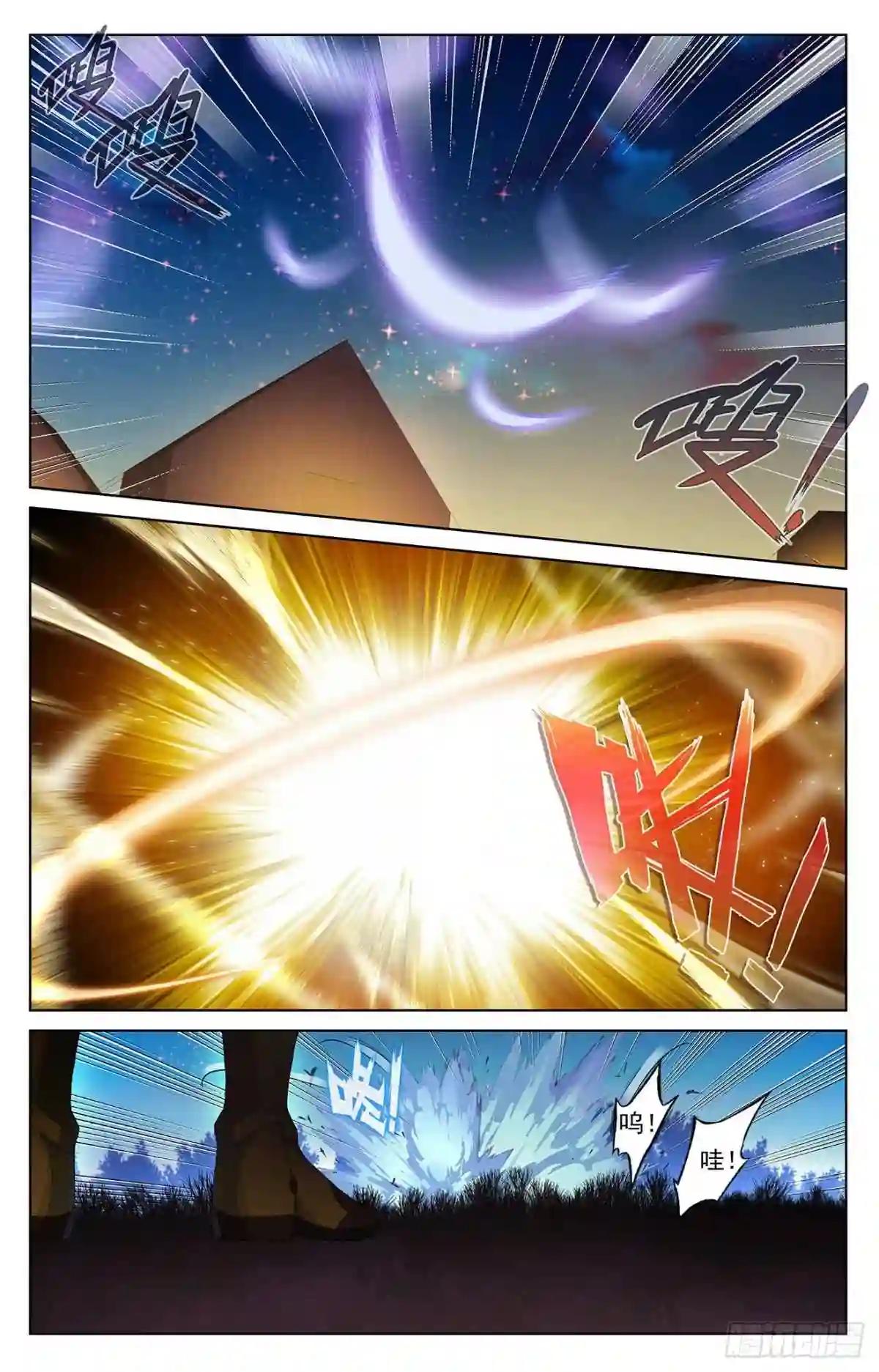 第365话:邱家夜袭 上 第7页