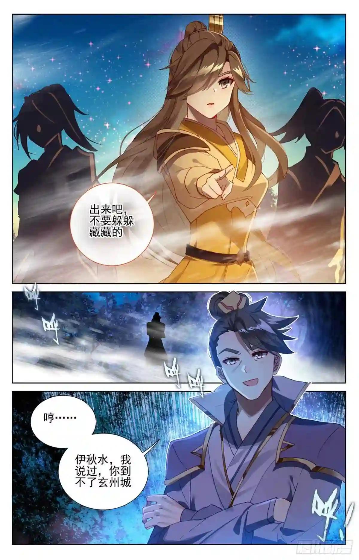 第365话:邱家夜袭 上 第8页