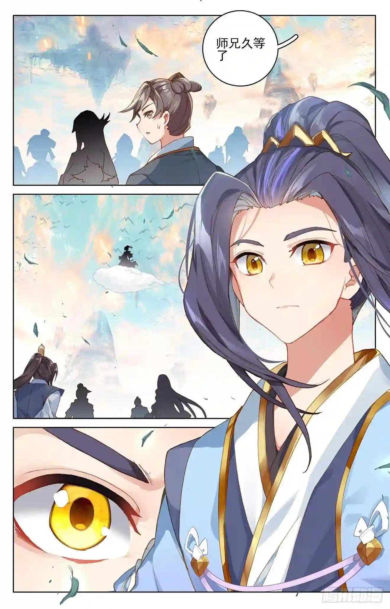 第263话:初闻玄源 下 第2页