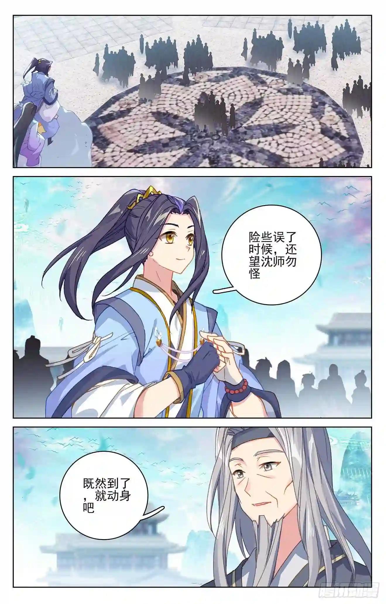 第263话:初闻玄源 下 第4页