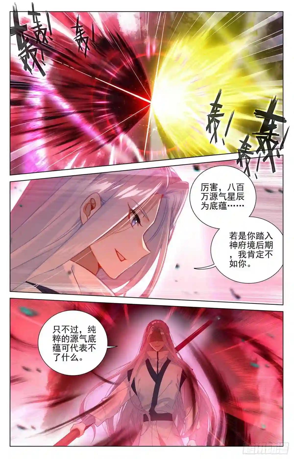 第372话:强上一筹 下 第2页