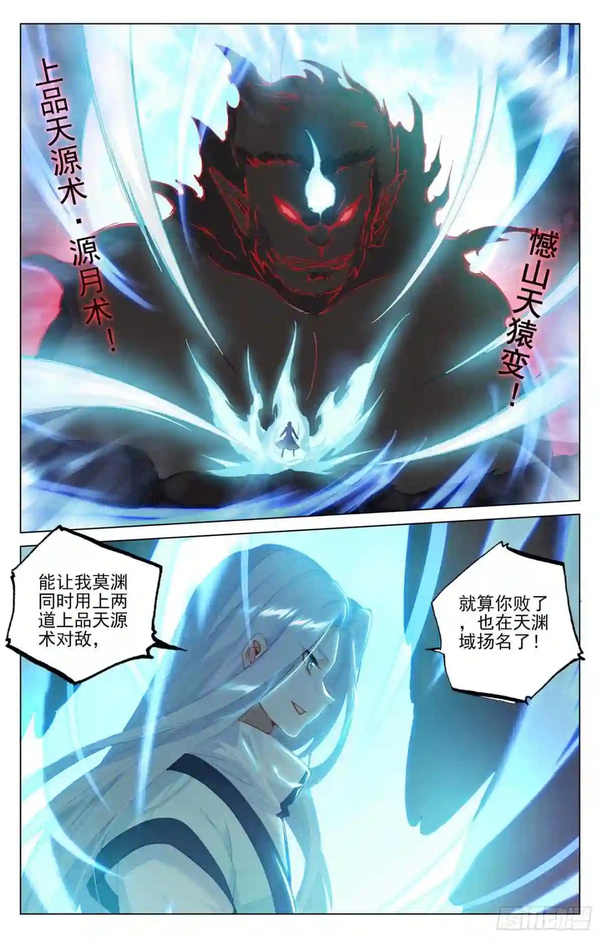 第372话:强上一筹 下 第3页