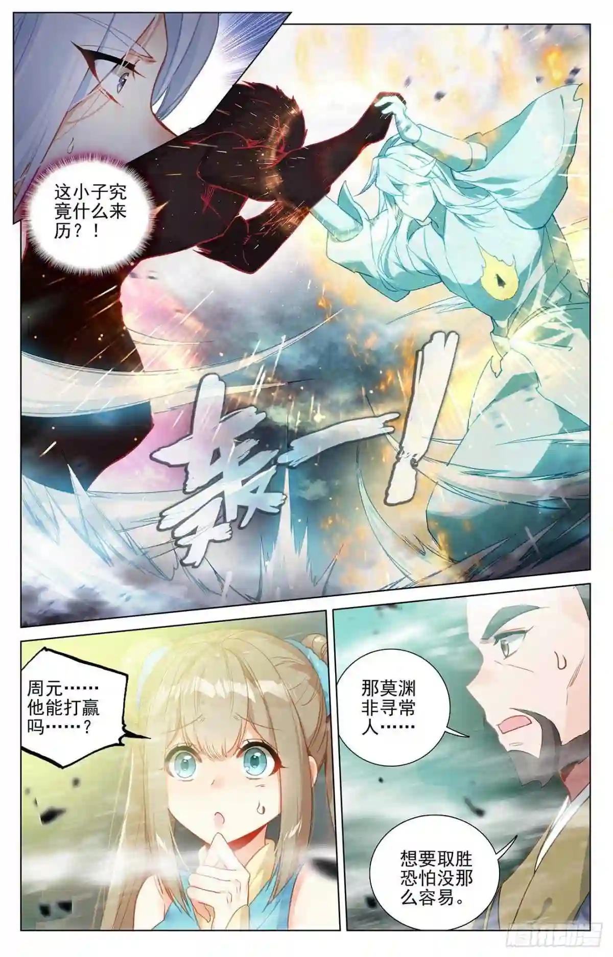 第372话:强上一筹 下 第5页