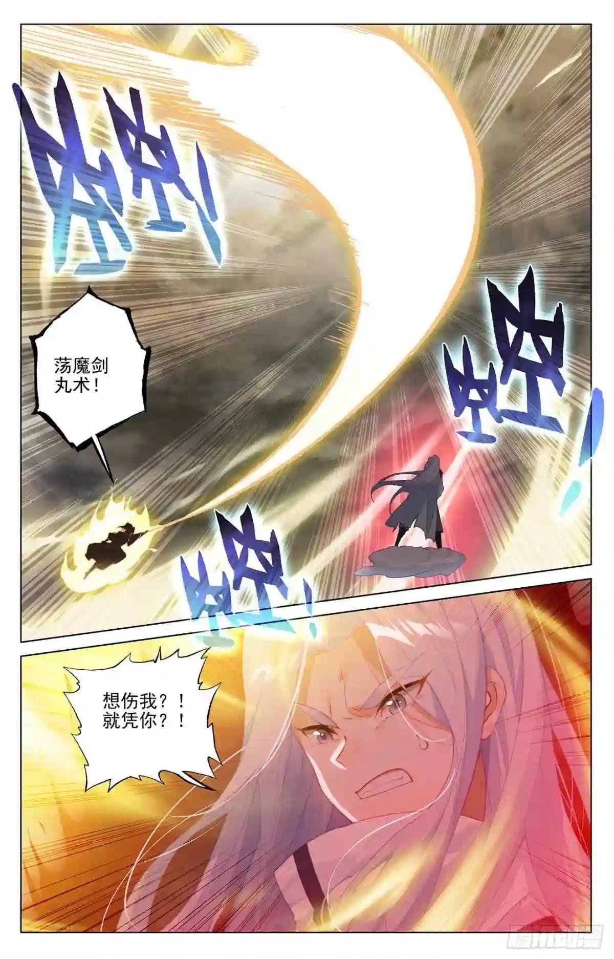 第372话:强上一筹 下 第8页