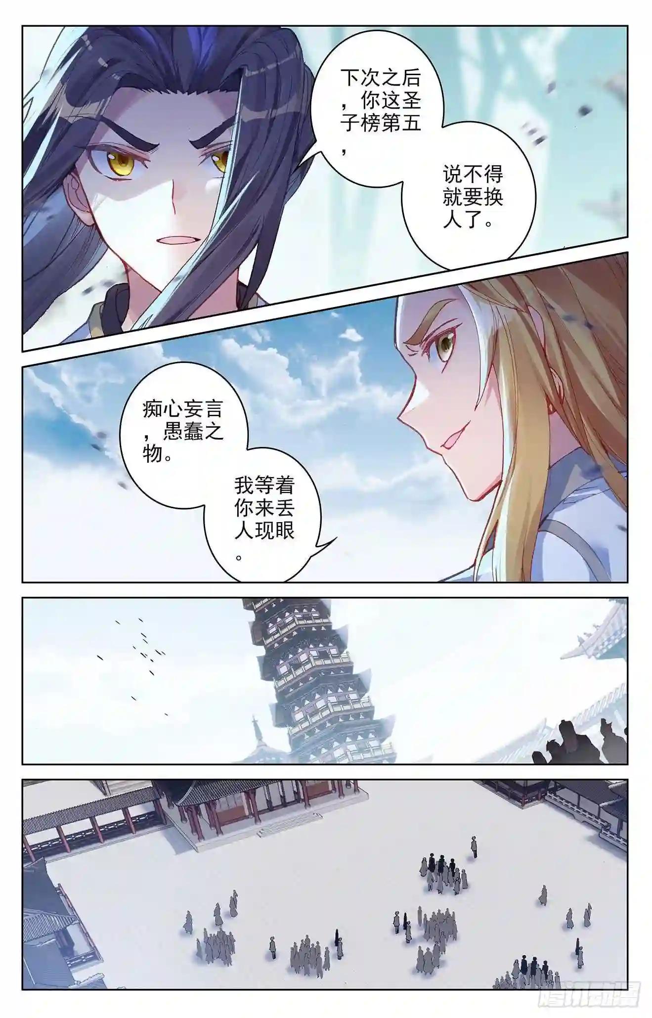 第300话:化解 下 第6页