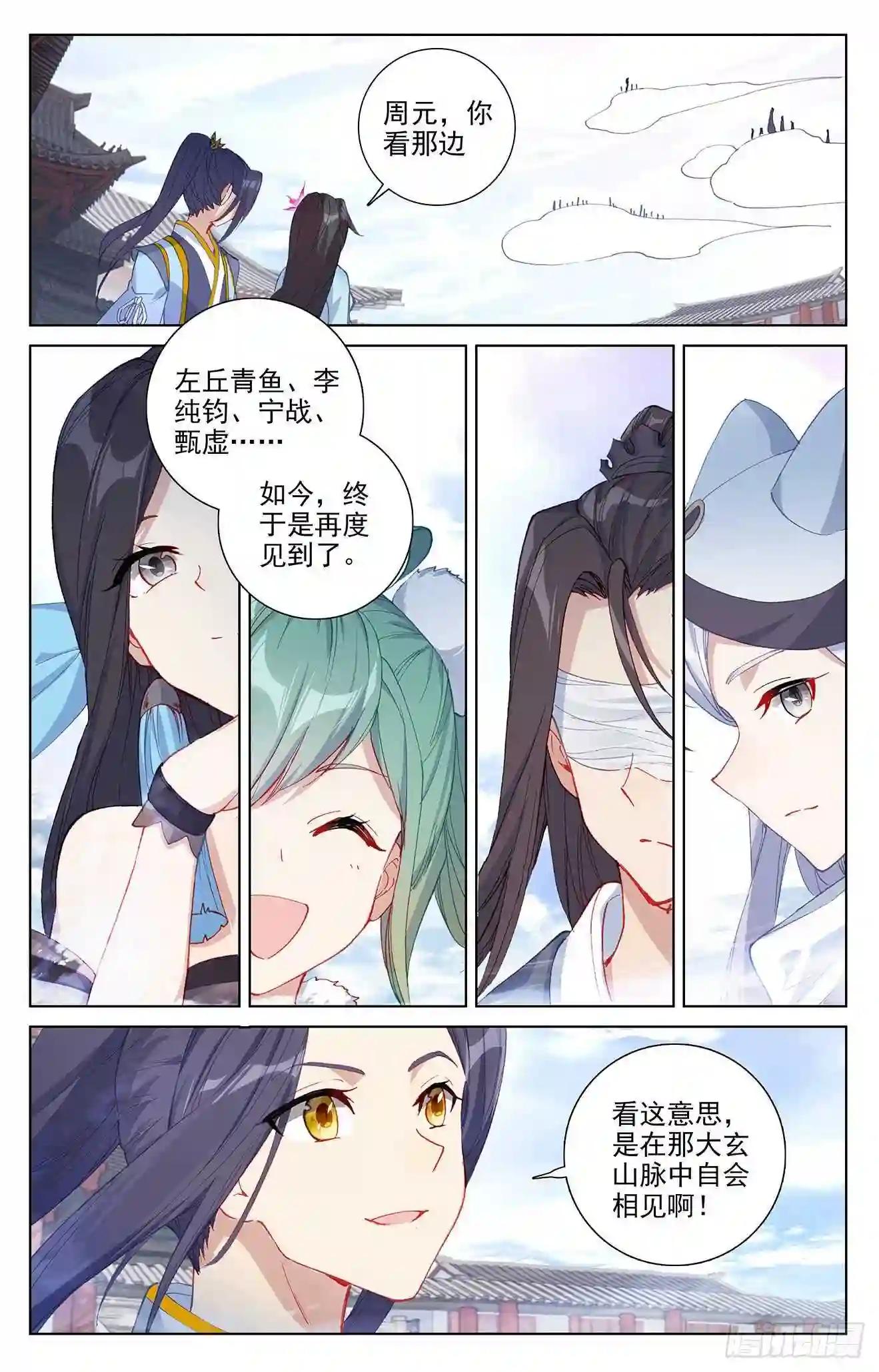 第300话:化解 下 第8页