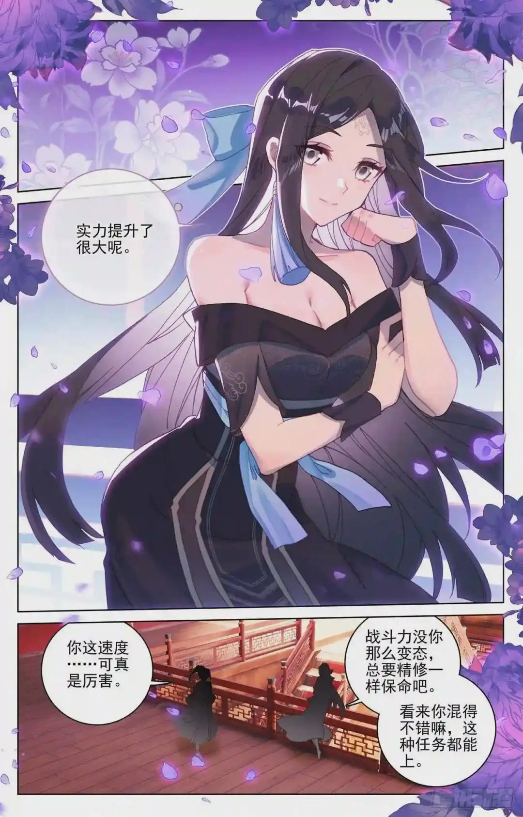 第221话:再见青鱼 下 第2页