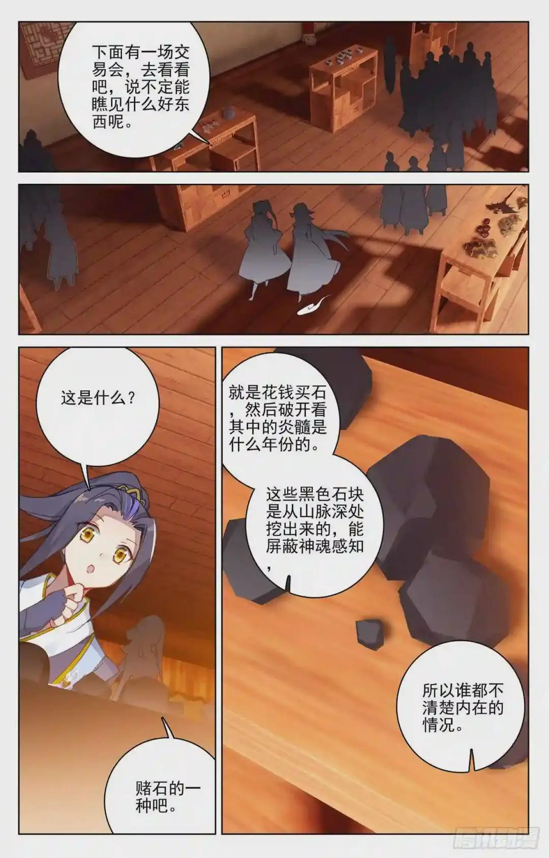 第221话:再见青鱼 下 第4页
