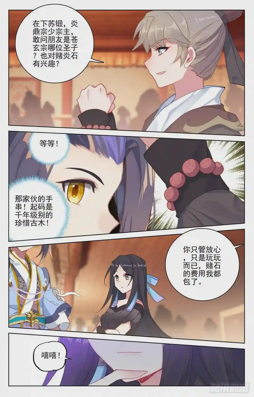 第221话:再见青鱼 下 第6页