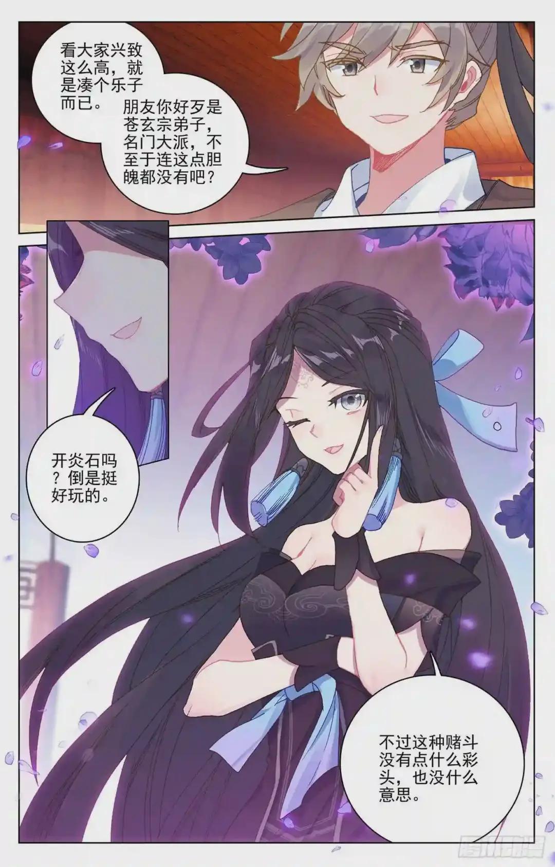 第221话:再见青鱼 下 第7页