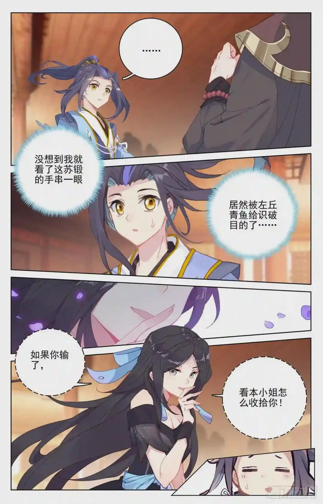 第221话:再见青鱼 下 第9页