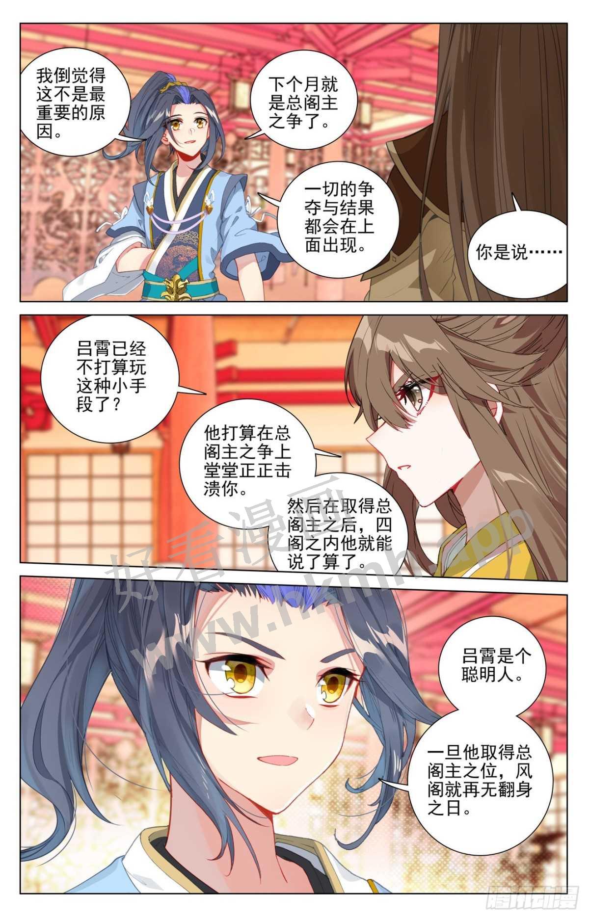 第409话:秋水左雅 上 第3页