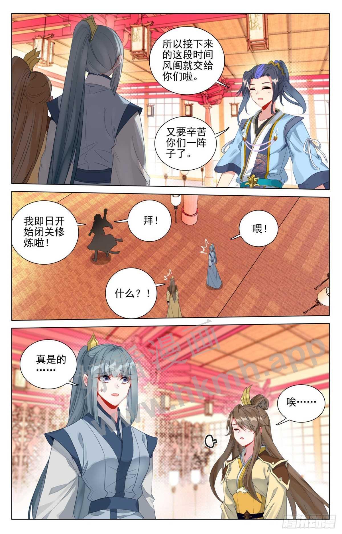 第409话:秋水左雅 上 第5页