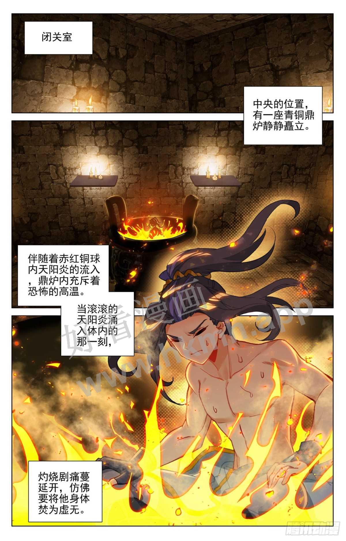 第409话:秋水左雅 上 第6页