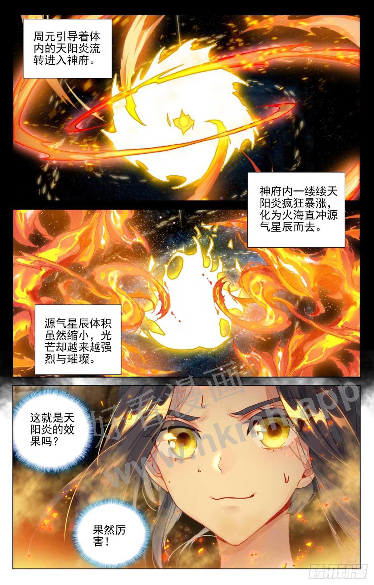 第409话:秋水左雅 上 第7页