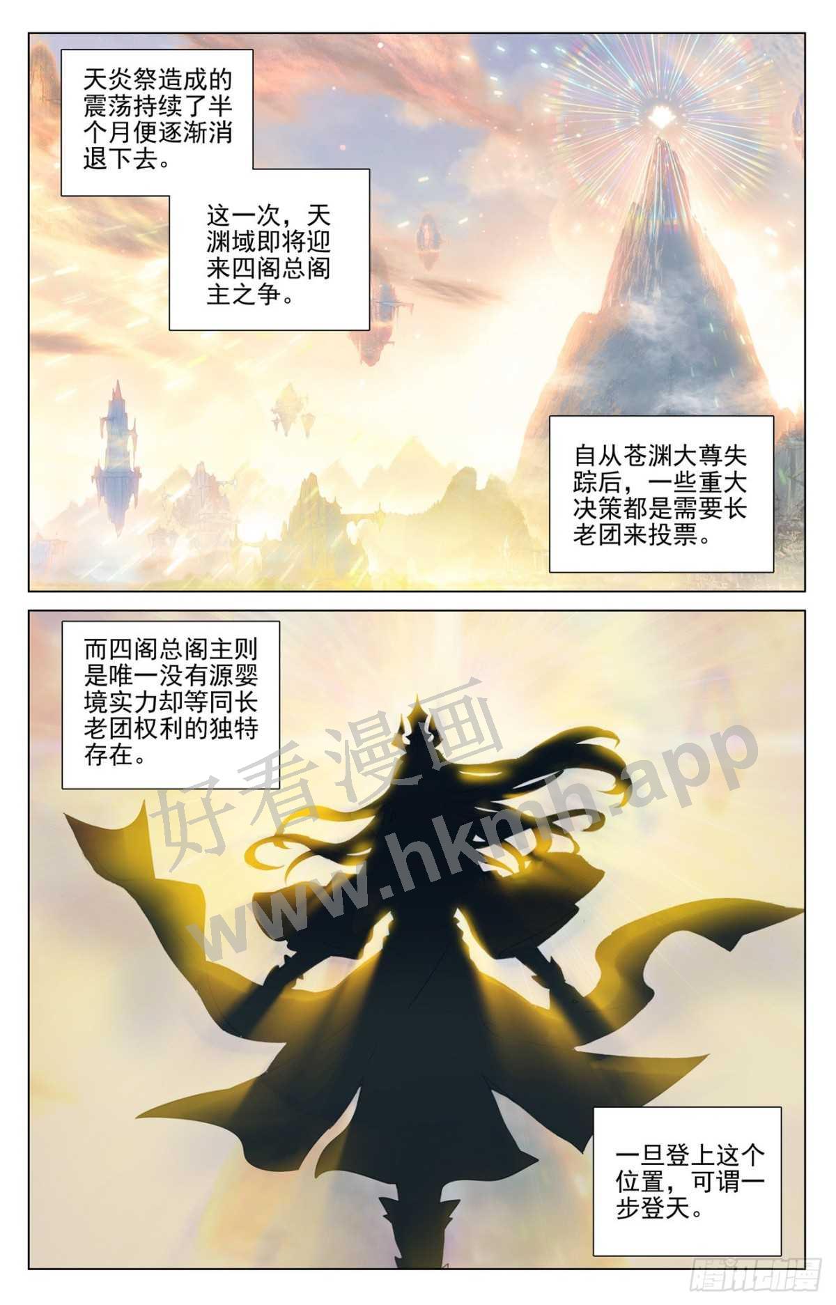 第409话:秋水左雅 上 第9页