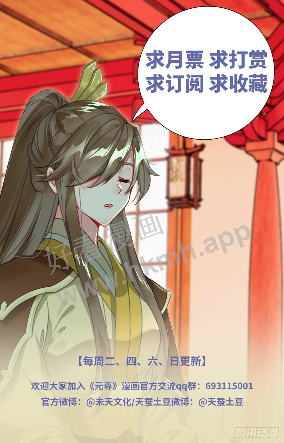 第409话:秋水左雅 上 第10页