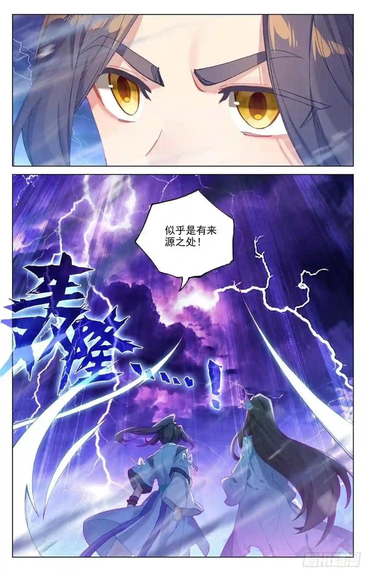 第341话:查探黑渊 下 第5页