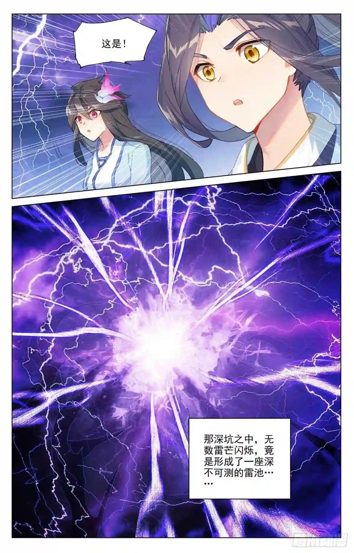 第341话:查探黑渊 下 第9页