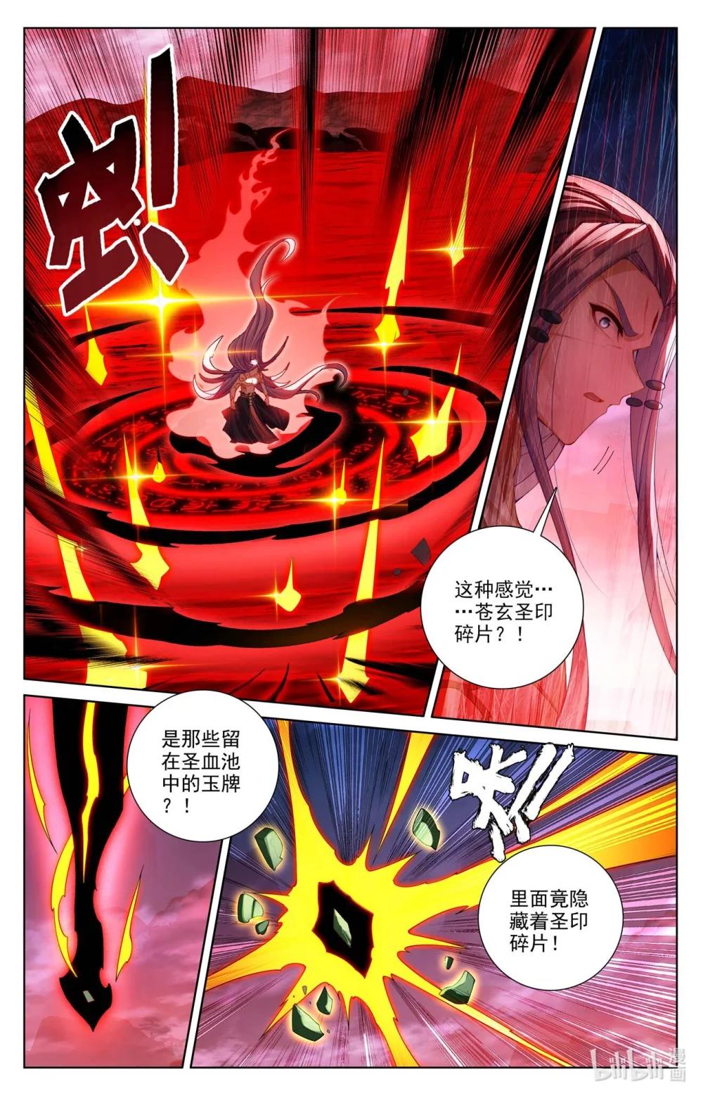1254 第626话：圣元入圣（下） 第8页