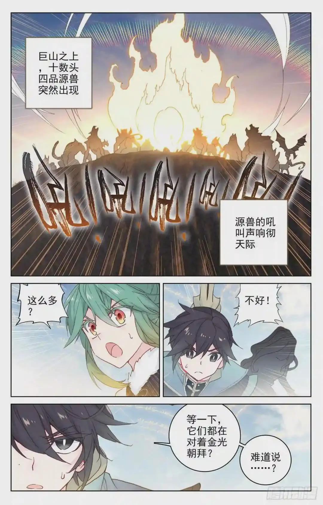 第106话:神秘之兽 上 第7页