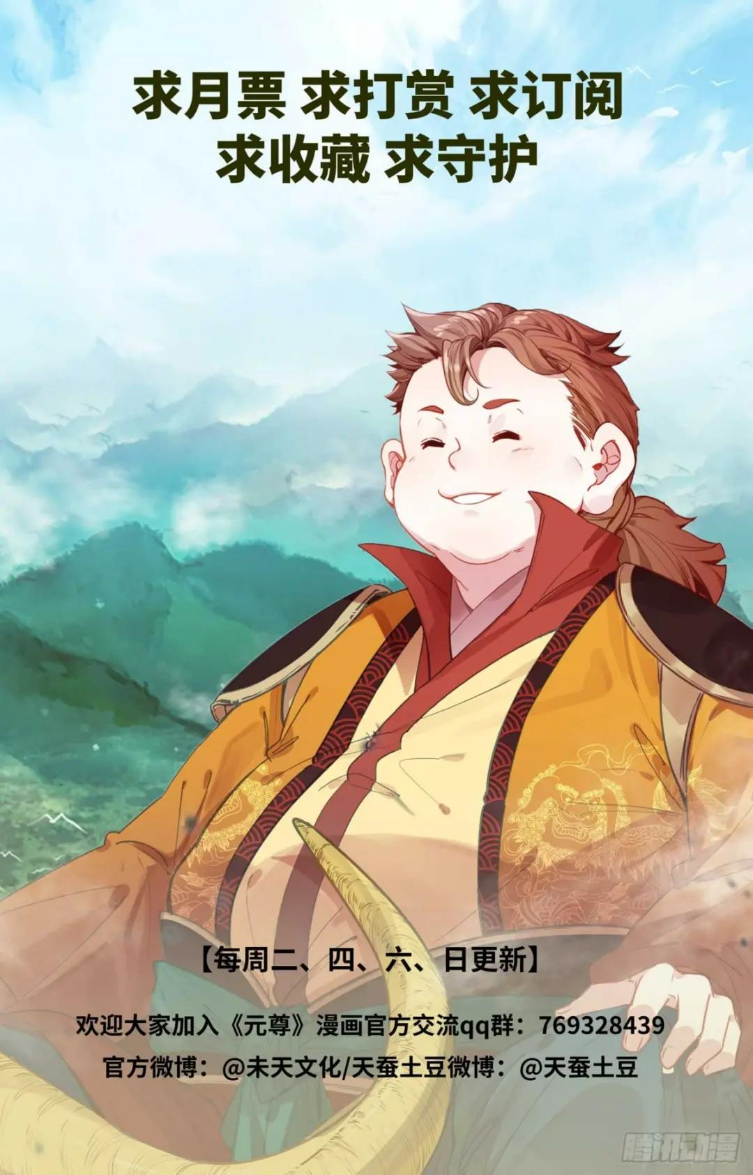 第451话：第八袁鲲（下） 第10页