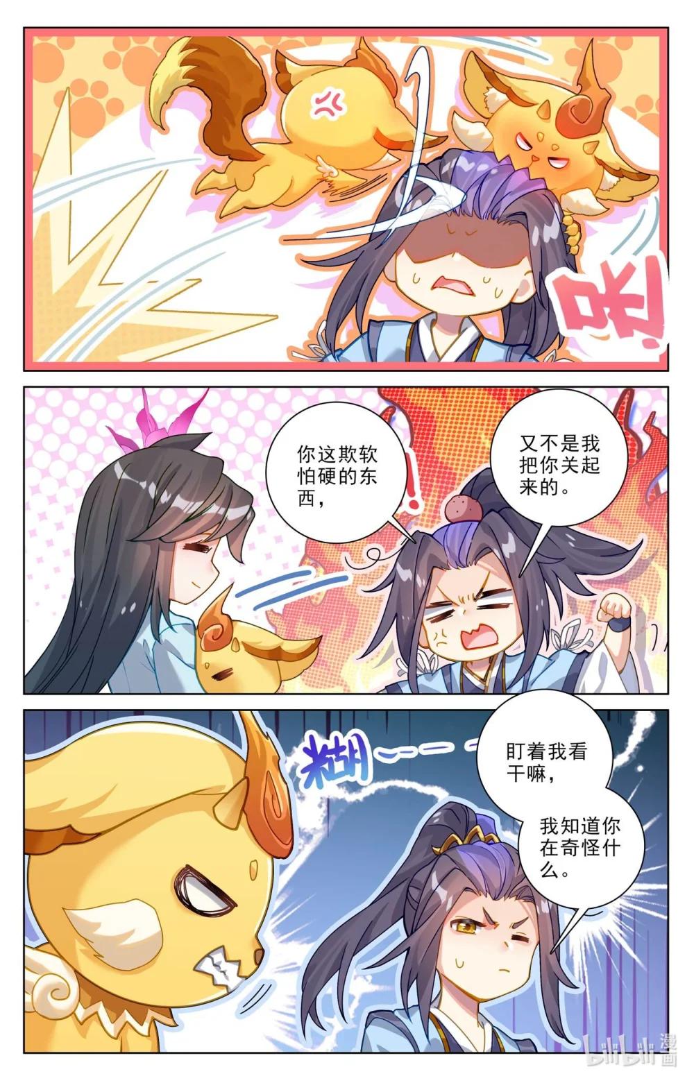 1270 第634话：我要造圣（下） 第3页