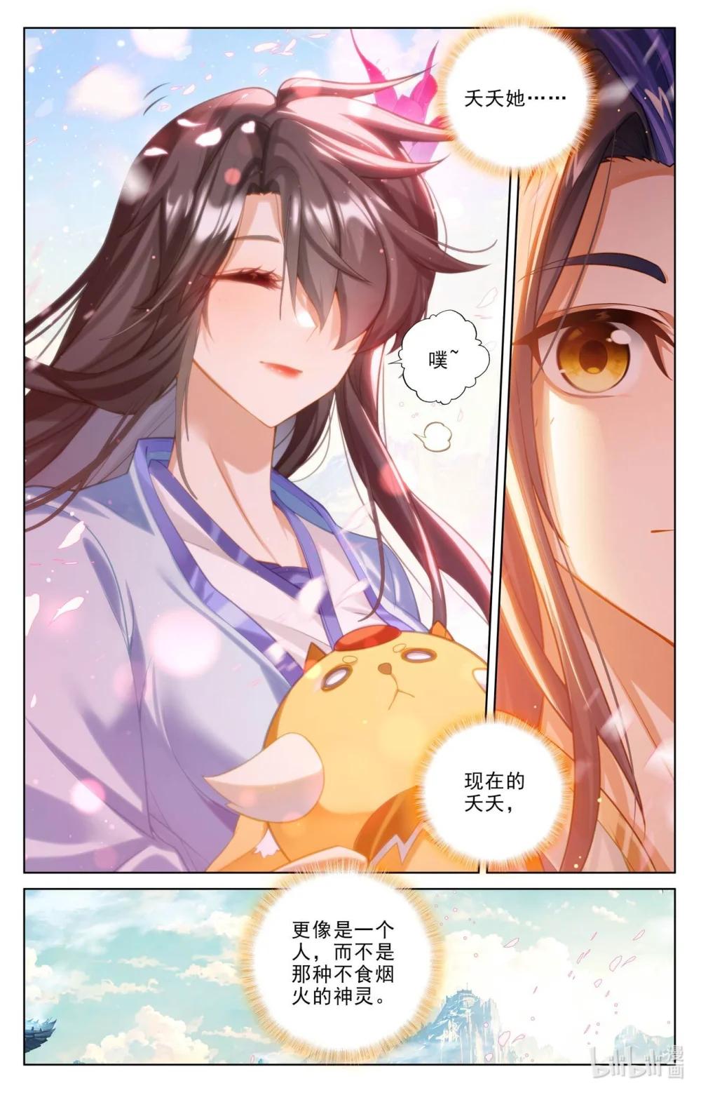 1270 第634话：我要造圣（下） 第4页